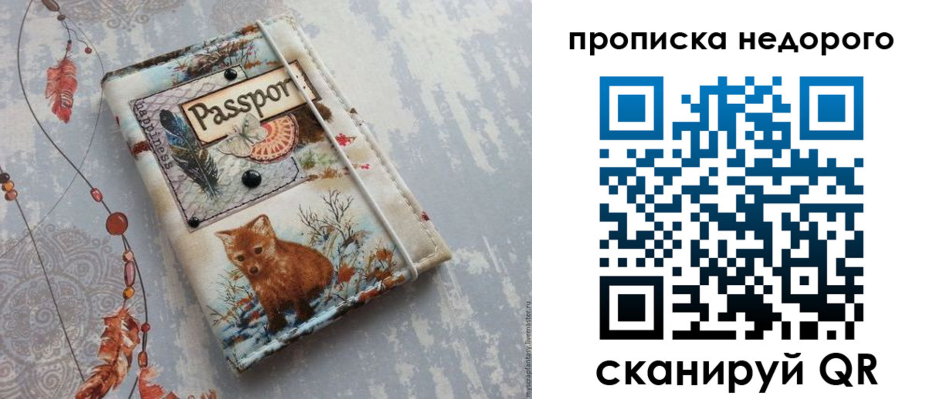 миграционный учет в Хабаровском крае