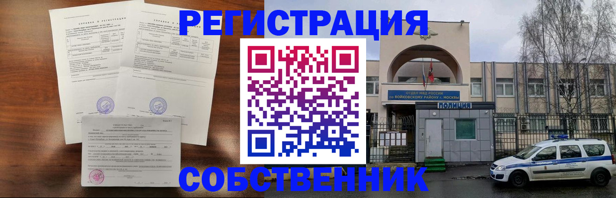 временная регистрация гарантия в Хабаровском крае
