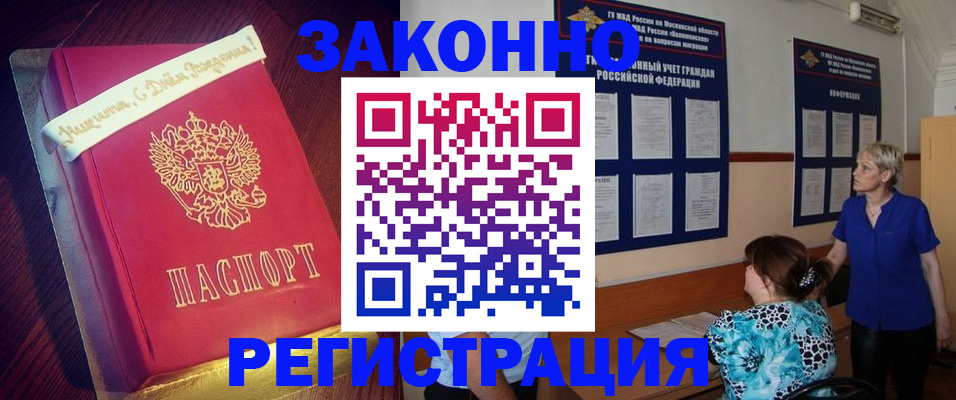 прописка поиск в Хабаровском крае