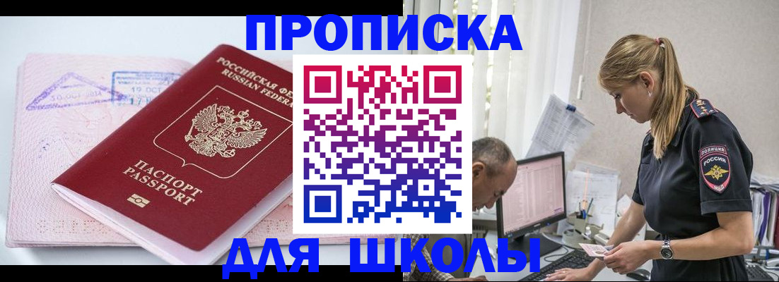 прописка от собственника в Хабаровском крае