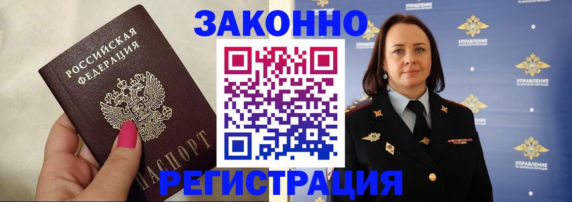 прописка для кредита в Хабаровском крае