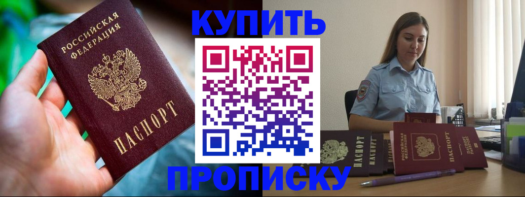 прописка законно в Хабаровском крае