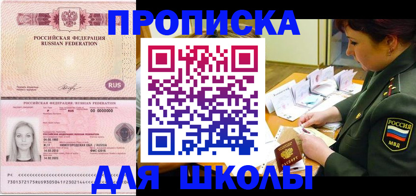 прописка 2025 в Хабаровском крае