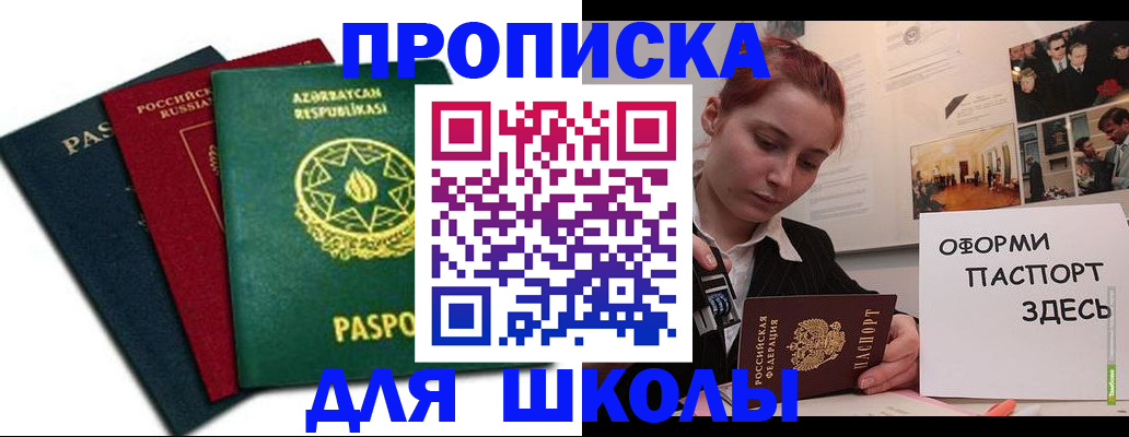 временная регистрация гарантия в Хабаровском крае