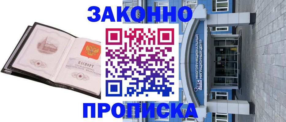 временная регистрация надежно в Хабаровском крае