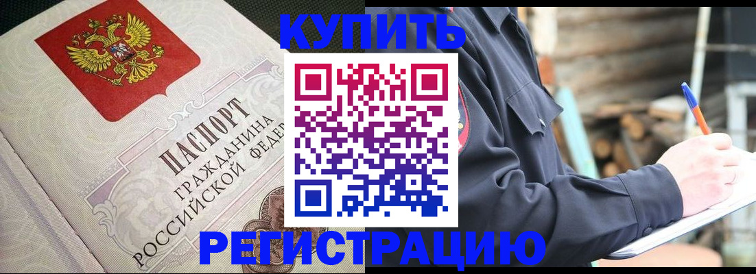 временная регистрация гарантия в Хабаровском крае